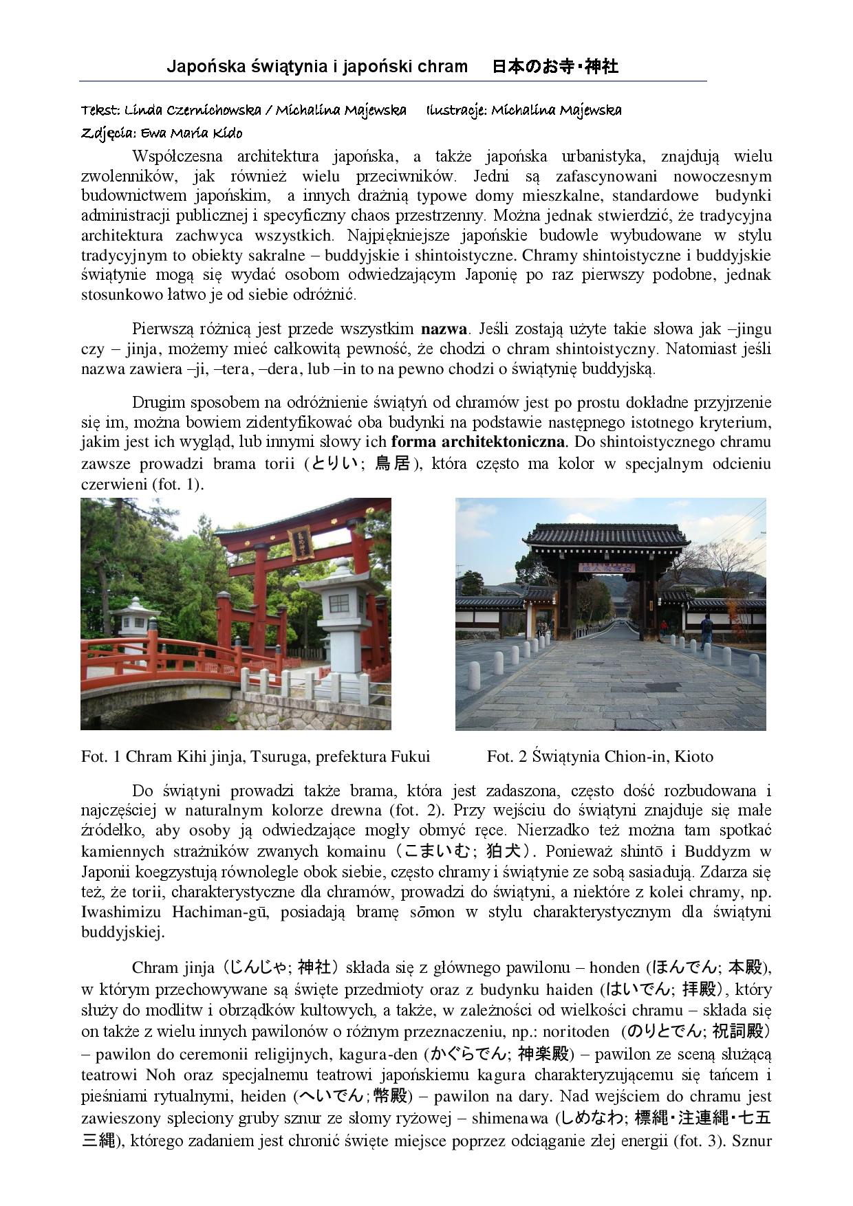 Japońska świątynia i japoński chram　日本のお寺・神社-page-001
